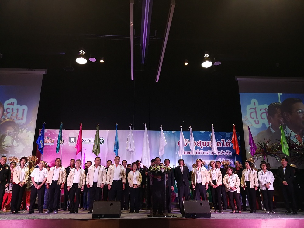 สร้างสุขภาวะ `พังงาเมืองแห่งความสุข` thaihealth