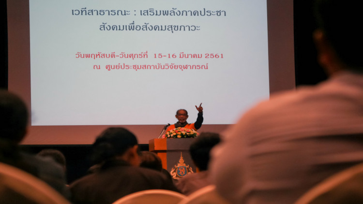 นักพัฒนาย้อนมองอดีต เพื่อพัฒนางานในอนาคต thaihealth