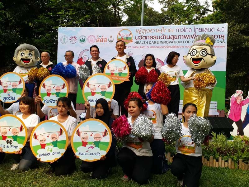 'ไทยแลนด์ 4.0 นวัตกรรมด้านสุขภาพเพื่อผู้สูงอายุ'  thaihealth