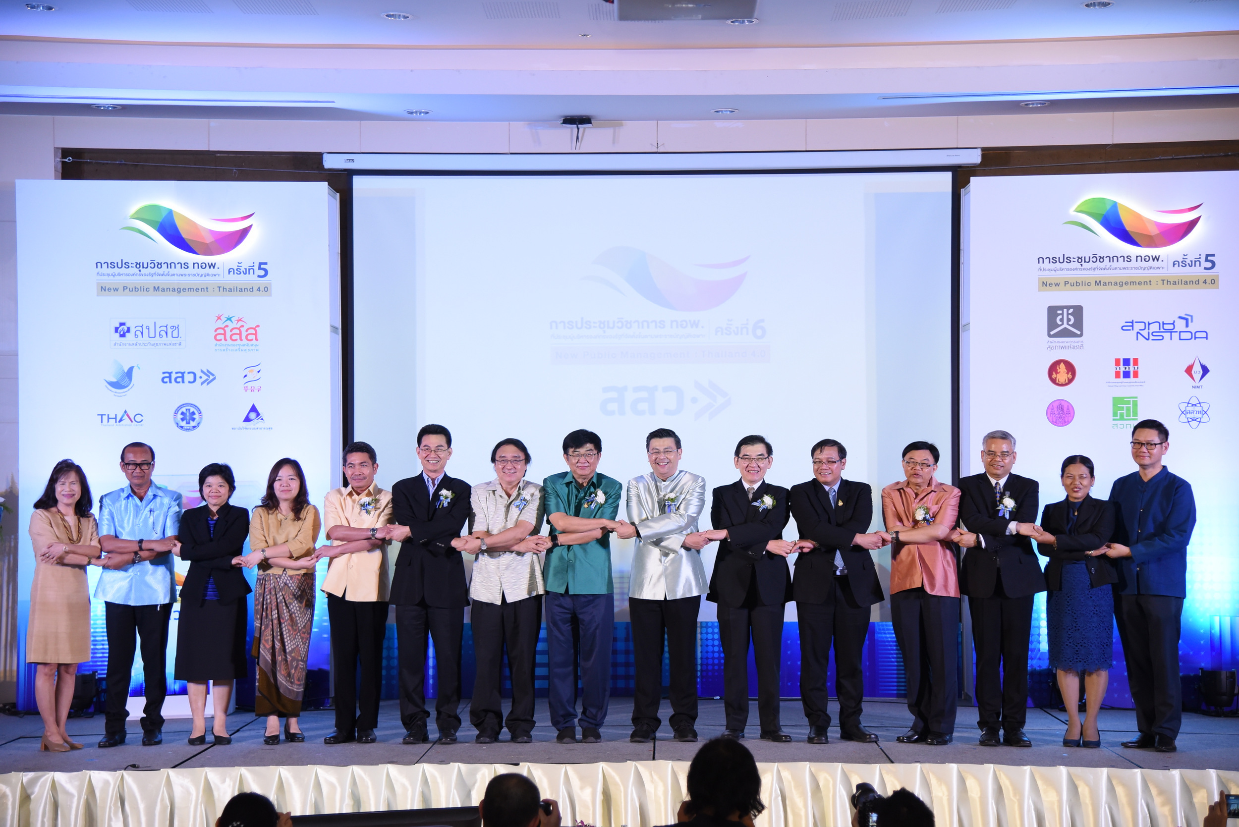 16 องค์กร ทอพ. เสนอการจัดการภาครัฐแนวใหม่ thaihealth