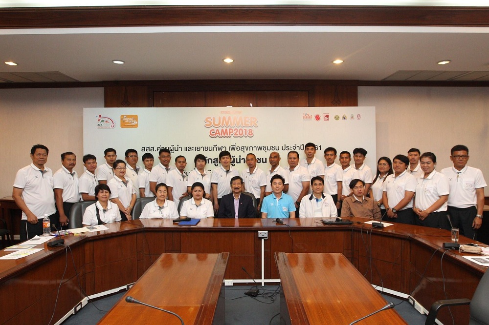 ปิดคอร์ส สสส. ผู้นำชุมชน 30 คนแฮปปี้รุกสานต่อ thaihealth