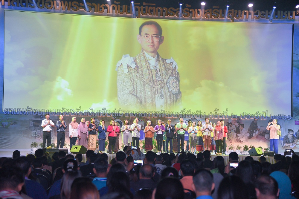 'ป่าสัก' น้อมศาสตร์พระราชา จัดการน้ำเพื่อชุมชน thaihealth