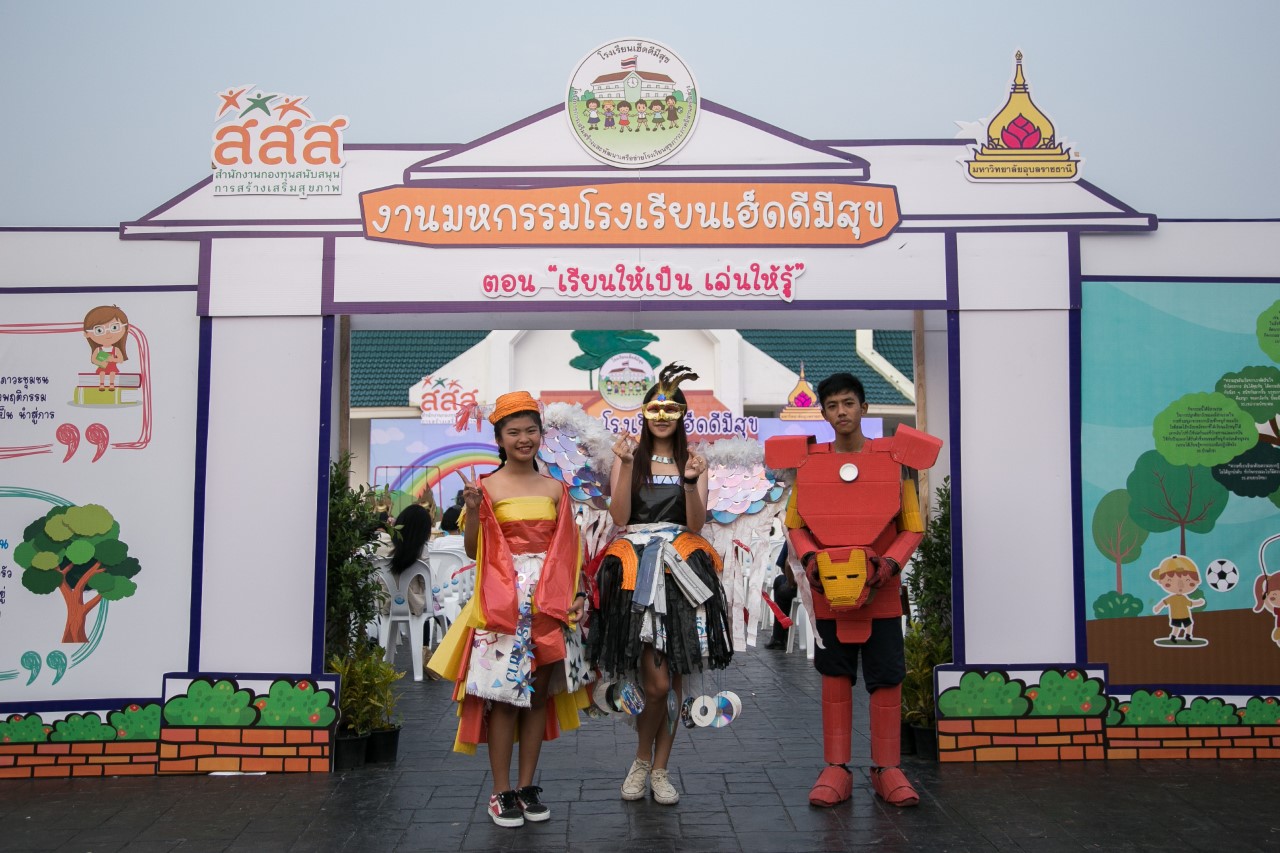 'เรียนให้เป็นเล่นให้รู้' สร้าง นร.'สุข ดี มี เก่ง' thaihealth