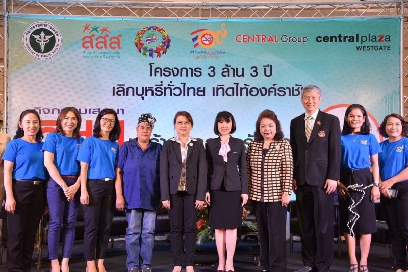 หยุด 'ทำร้ายครอบครัว' ด้วยบุหรี่ thaihealth