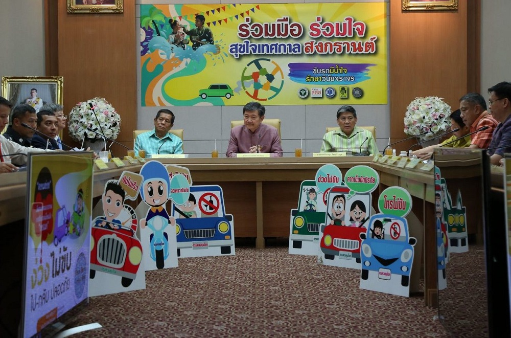 ผนึกกำลังหลายหน่วยงานลดอุบัติเหตุสงกรานต์ thaihealth