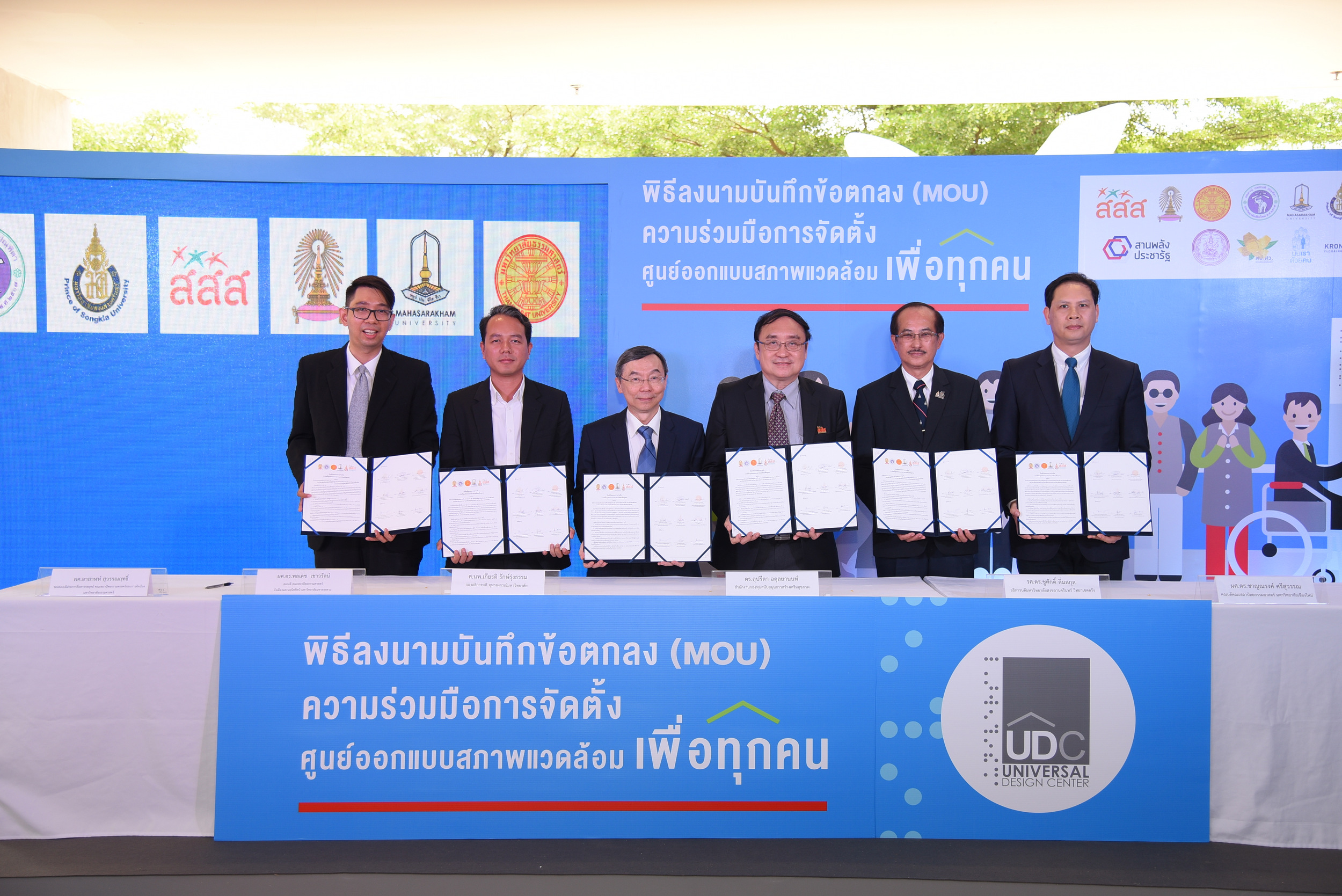 ม.อ. สนับสนุนศูนย์ออกแบบสภาพแวดล้อมเพื่อทุกคน thaihealth