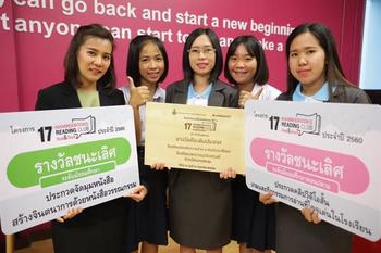 ปั้นครูบรรณารักษ์เลื่อนวิทยฐานะครูผู้เชี่ยวชาญ thaihealth