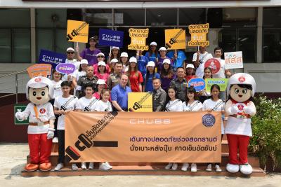 ชับบ์สามัคคีประกันภัย ร่วมรณรงค์สงกรานต์ปลอดภัย thaihealth