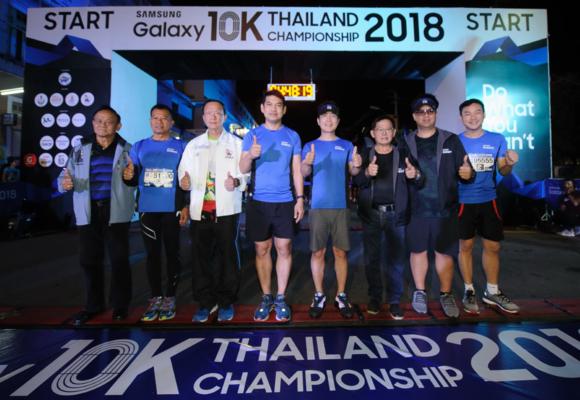 Samsung Galaxy 10K Thailand จัดแข่งขันวิ่งสุดยิ่งใหญ่ thaihealth