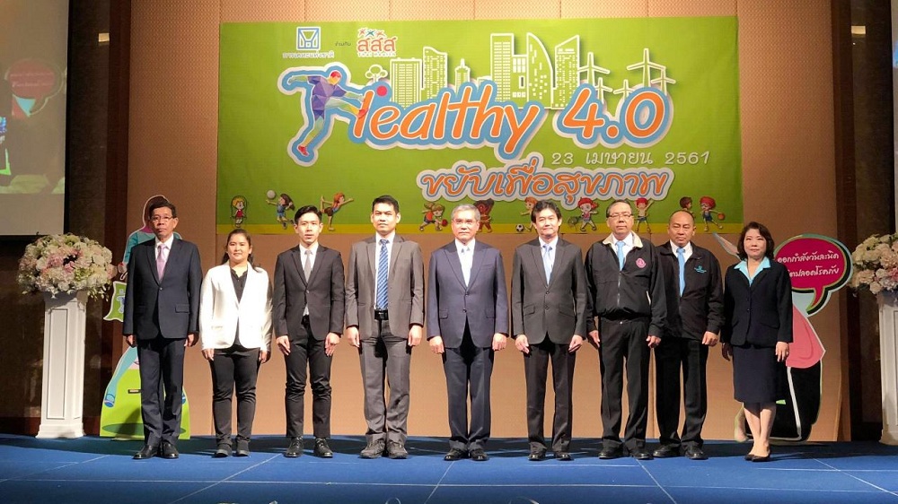 \'Healthy 4.0 ขยับเพื่อสุขภาพ\' thaihealth