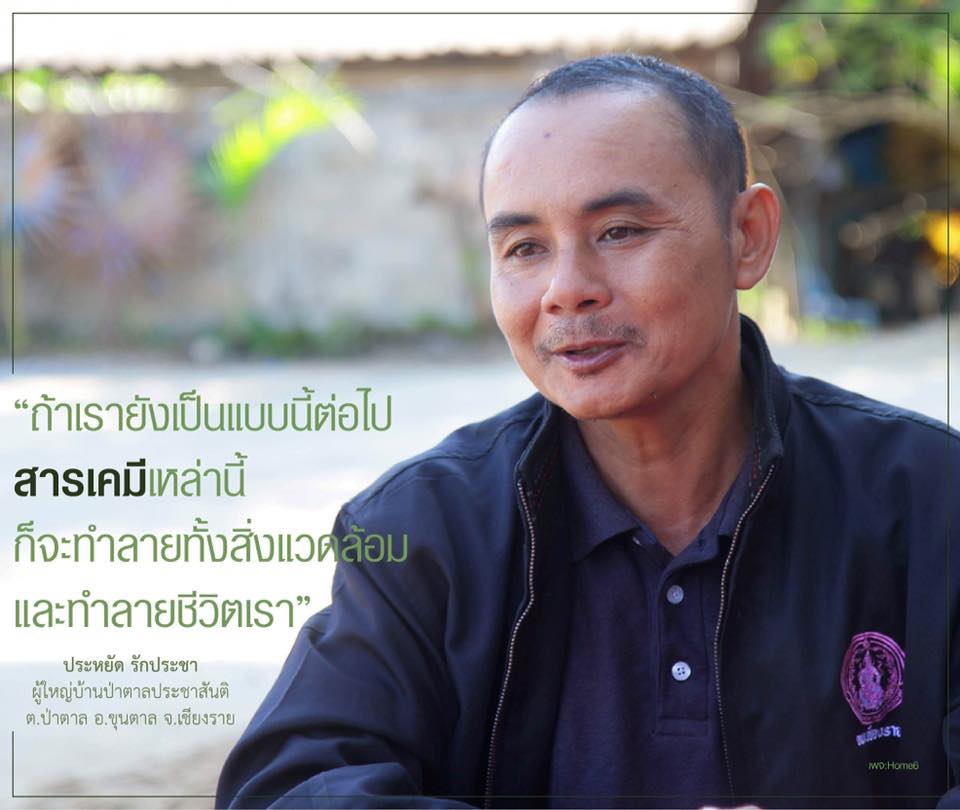 ชุมชนอาหารปลอดภัย-ลดรายจ่ายชาวบ้าน thaihealth