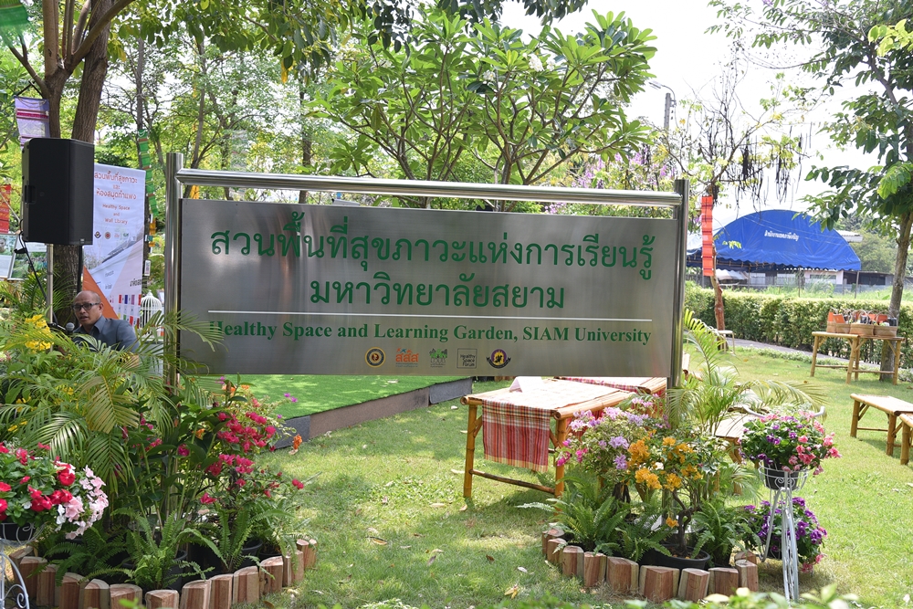 'สวนสุขภาวะ-ห้องสมุดกำแพง' พื้นที่แห่งการเรียนรู้ thaihealth