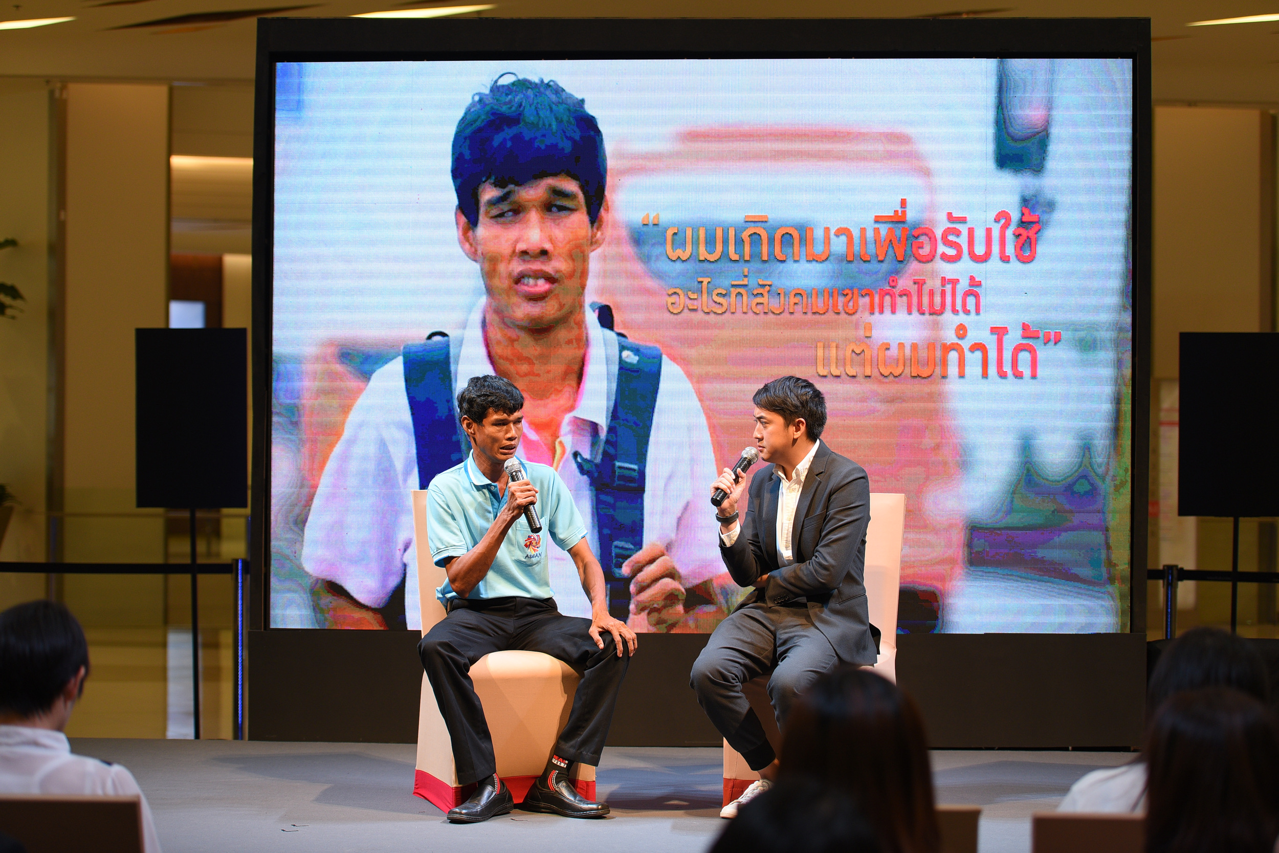 'ให้' เปลี่ยนสังคมกับแอพฟอร์เวิร์ด thaihealth