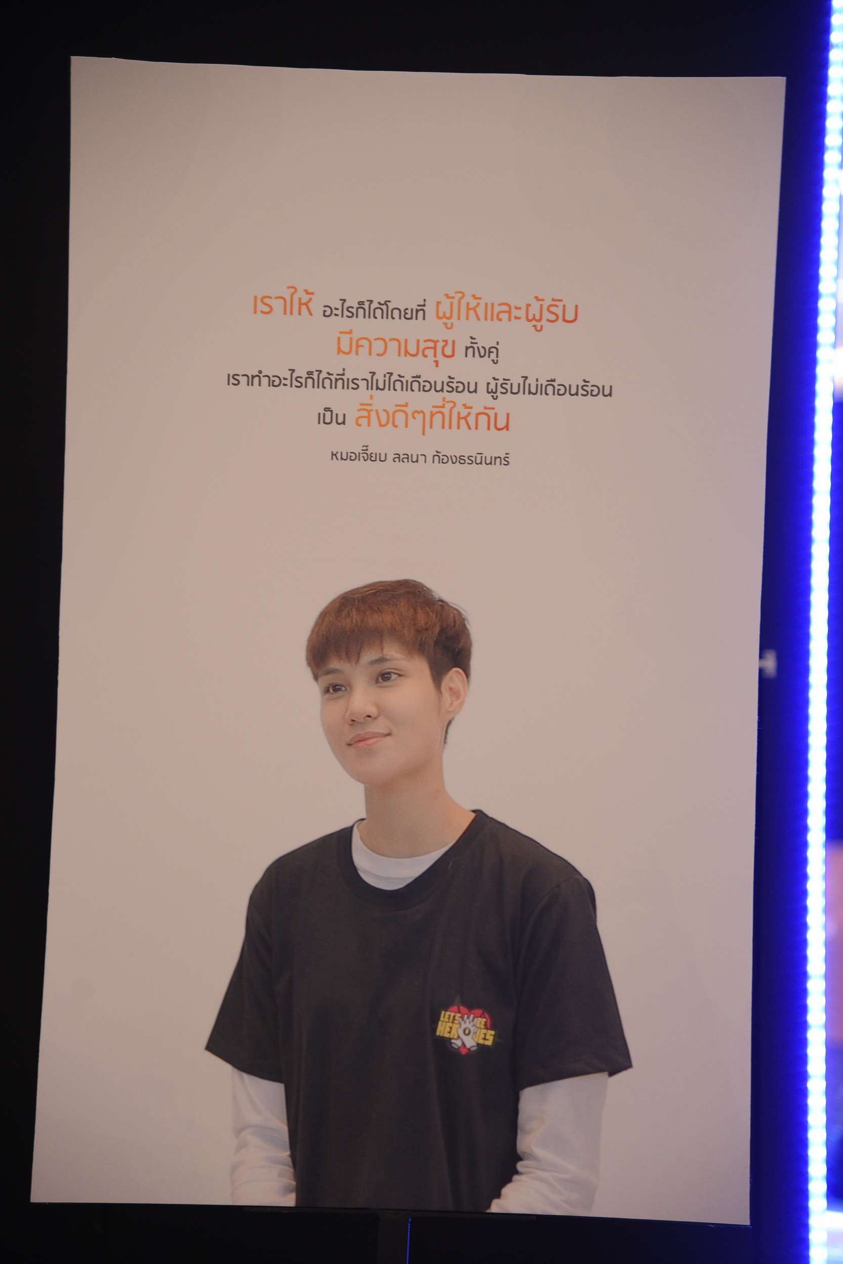 'ดี 'แล้วส่งต่อด้วย thaihealth