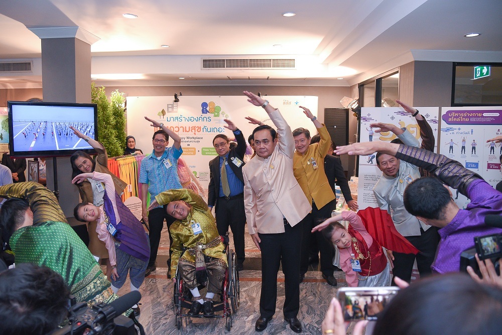 สสส.แนะนำ 12 ท่าบริหารร่างกายสไตล์ไทย thaihealth