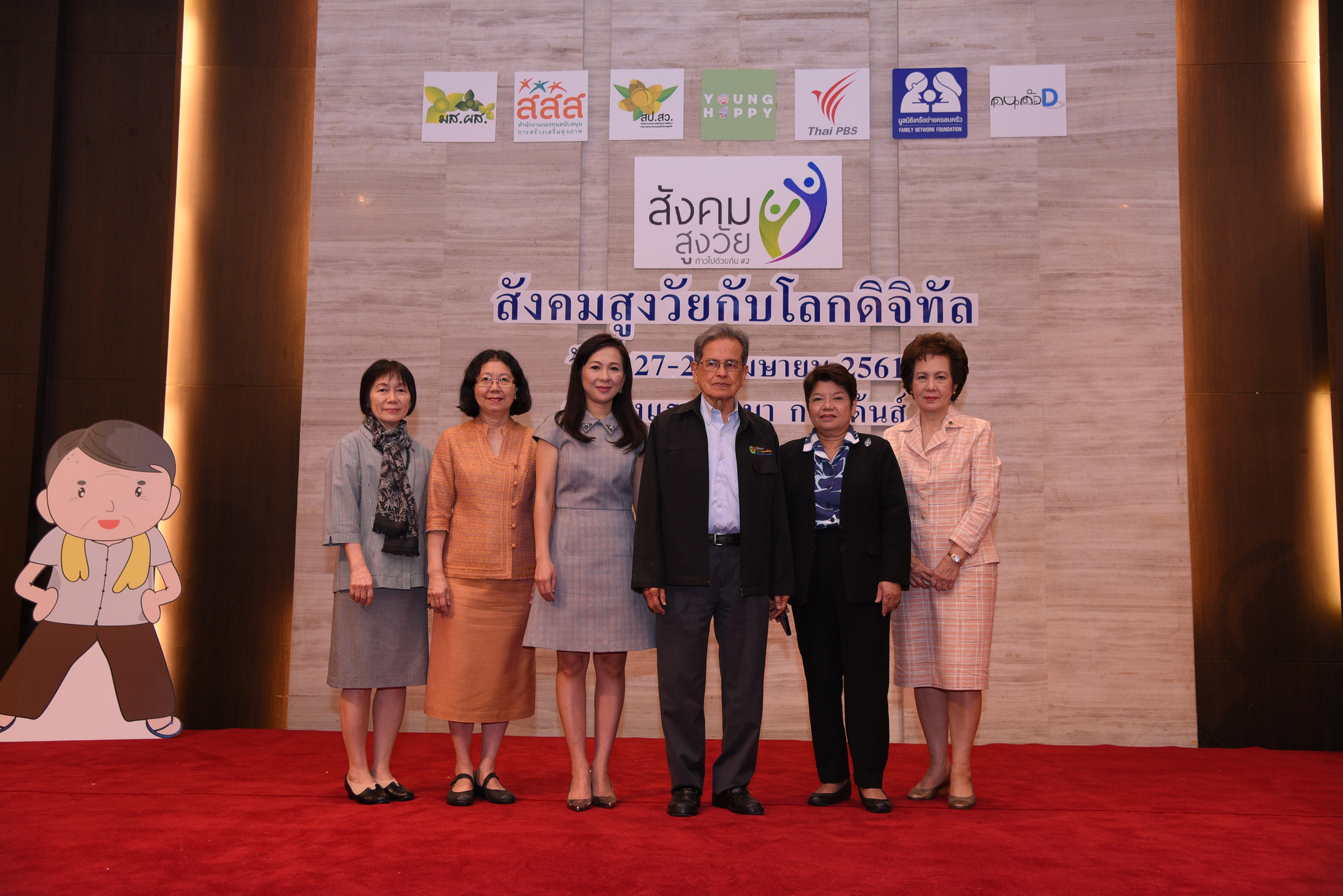 สังคมสูงวัย 4.0 นวัตกรรมหนุนคุณภาพชีวิต thaihealth