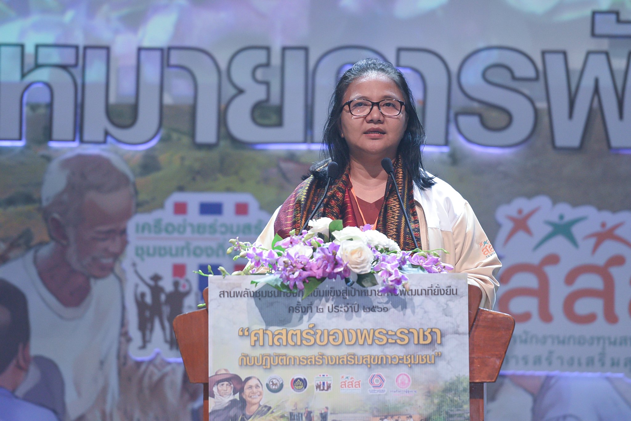 'พลังข้อมูล' หัวใจงานสร้างชุมชนน่าอยู่ยั่งยืน thaihealth