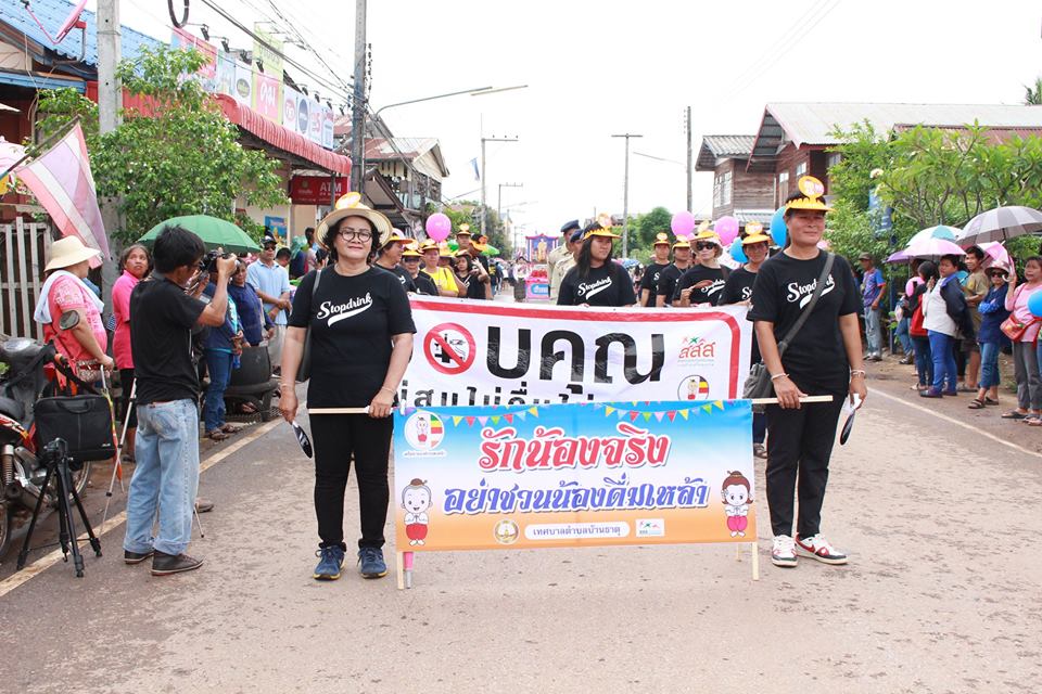 แห่งานประเพณีบุญบั้งไฟบ้านธาตุ ปี 61 thaihealth