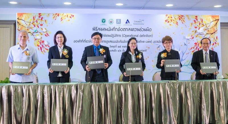 'ดูแลผู้ป่วยแบบประคับประคอง’ ยกระดับดูแลผู้ป่วยระยะสุดท้าย thaihealth