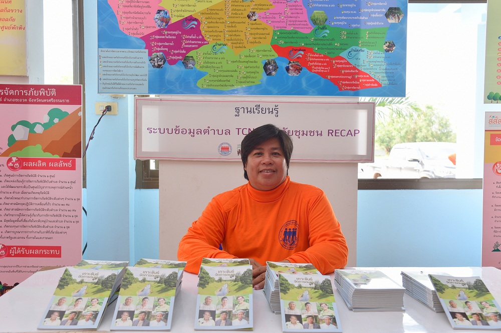 \'ภัยพิบัติ...จัดการได้\' thaihealth