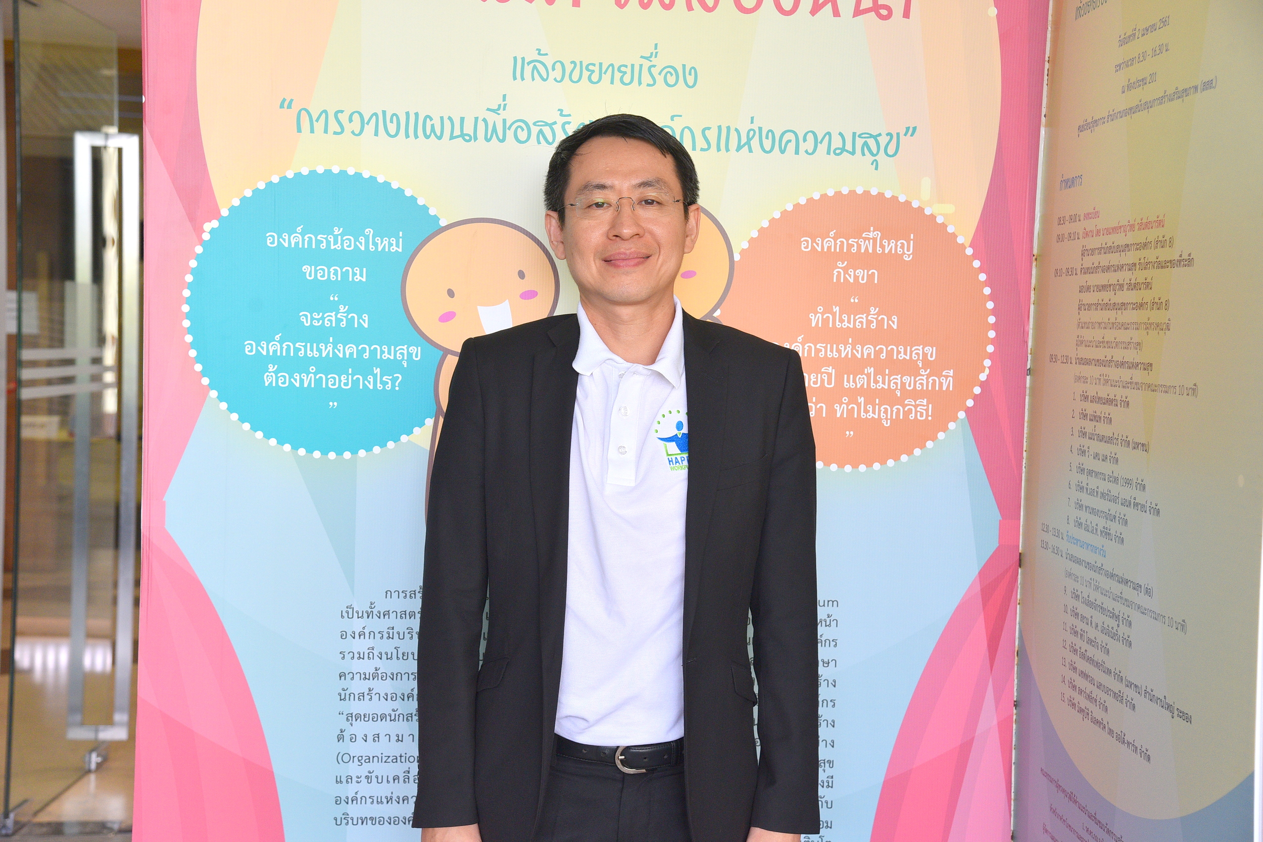 เปิดโมเดลต้นแบบ 