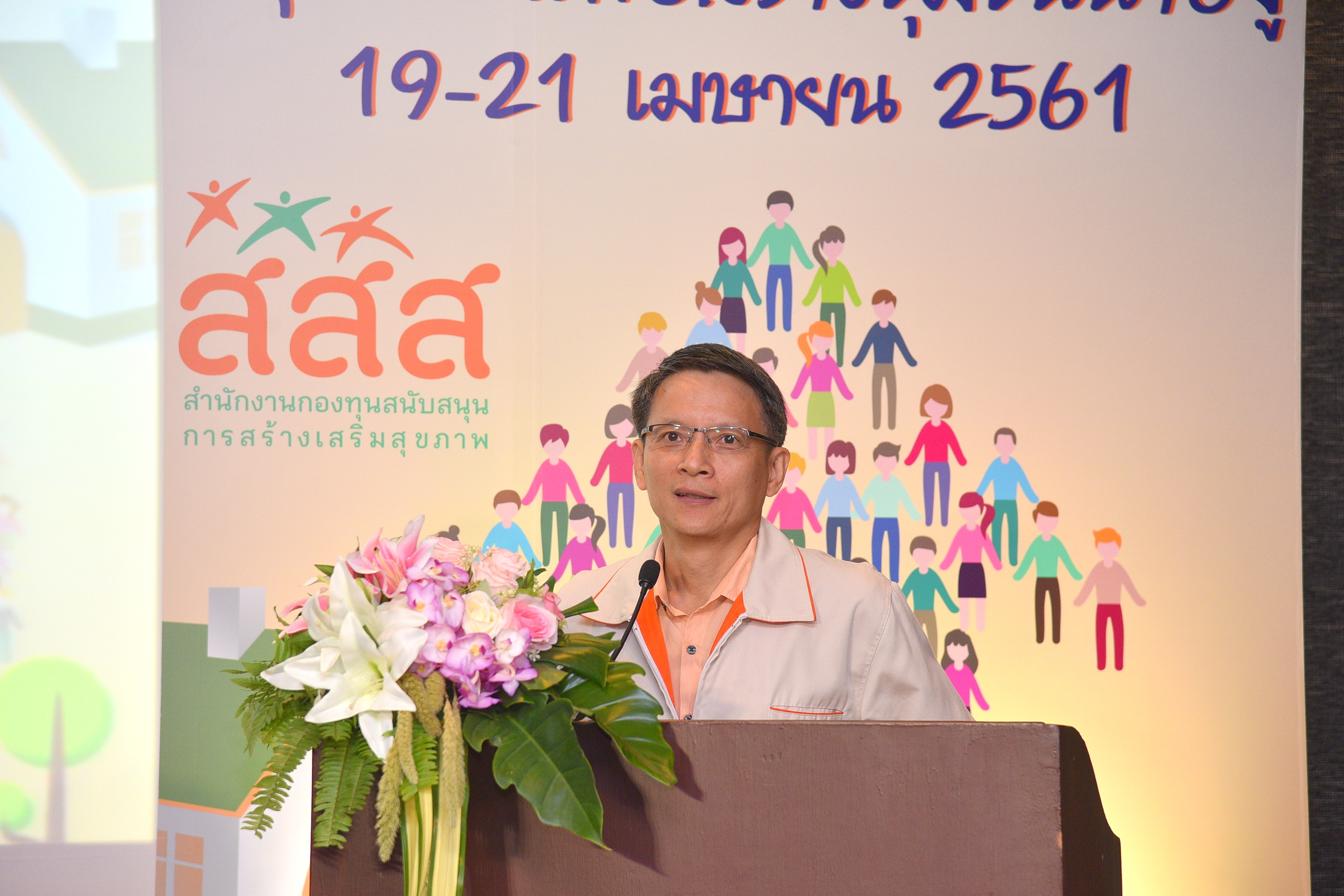 หนุน 'กลไกสภาผู้นำชุมชน' สร้างความเข้มแข็งให้ชุมชนยั่งยืน thaihealth