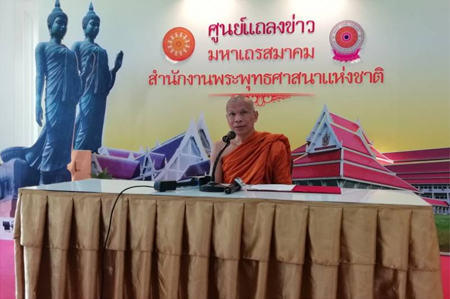 มส.รุก “วัด ประชา รัฐ สร้างสุข” thaihealth