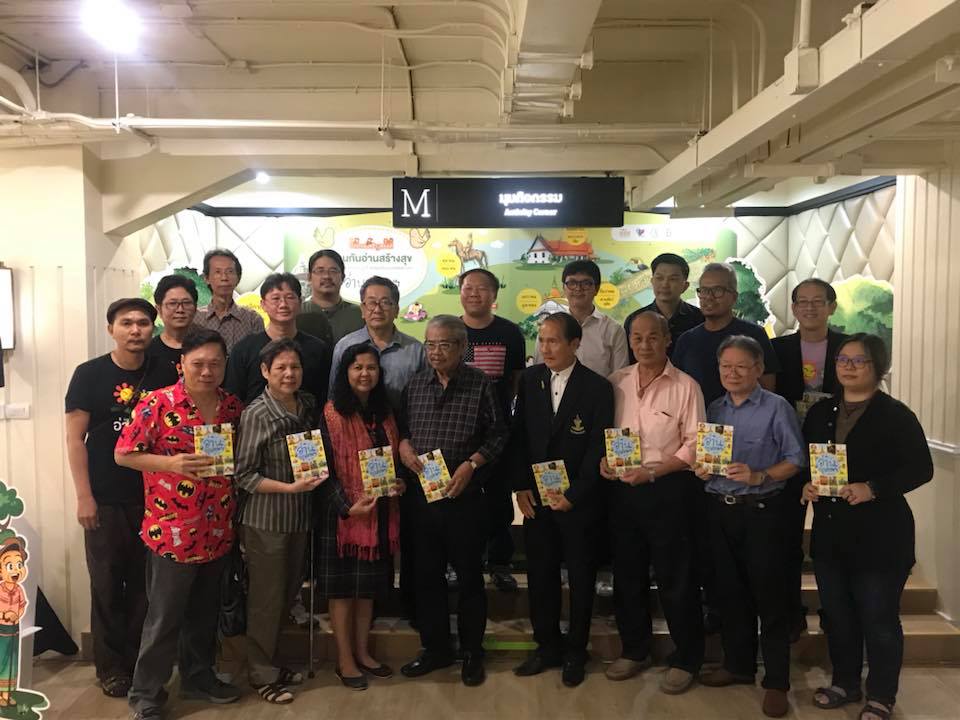 ชวนลูกอ่านกัน 'หนึ่งวัน-หนึ่งเล่ม' thaihealth