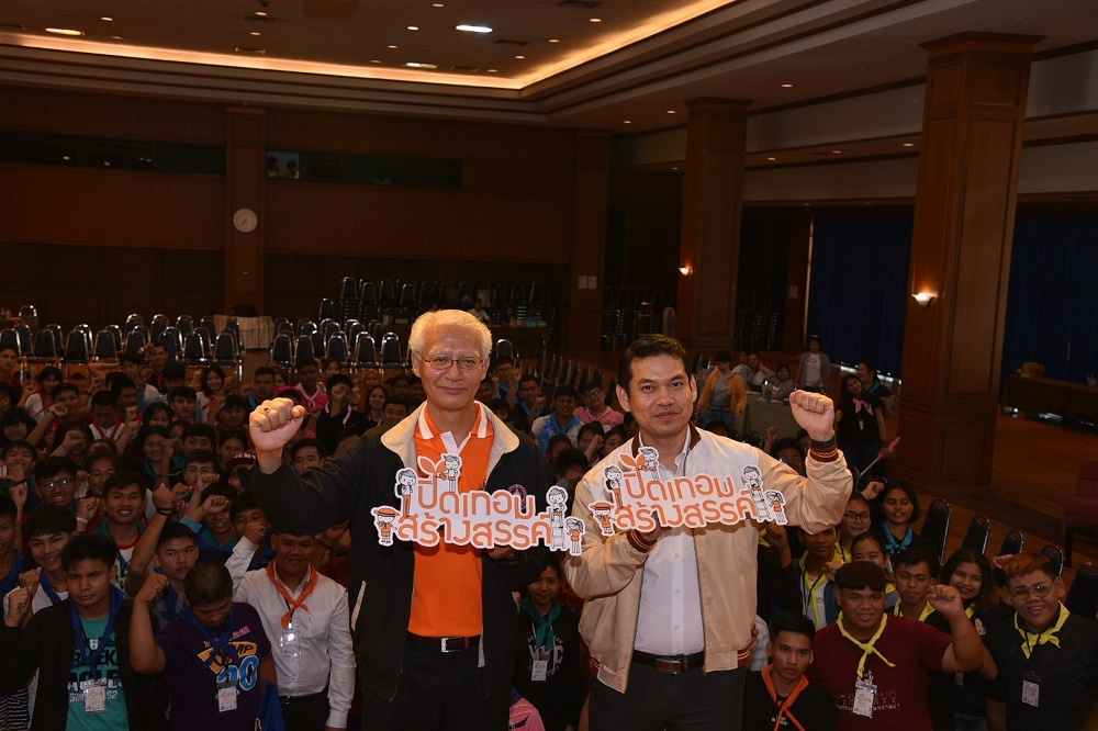 ปิดเทอมสร้างสรรค์ ‘เปิดกล่องการเรียนรู้ ผู้นำคุณธรรม 4.0’ thaihealth
