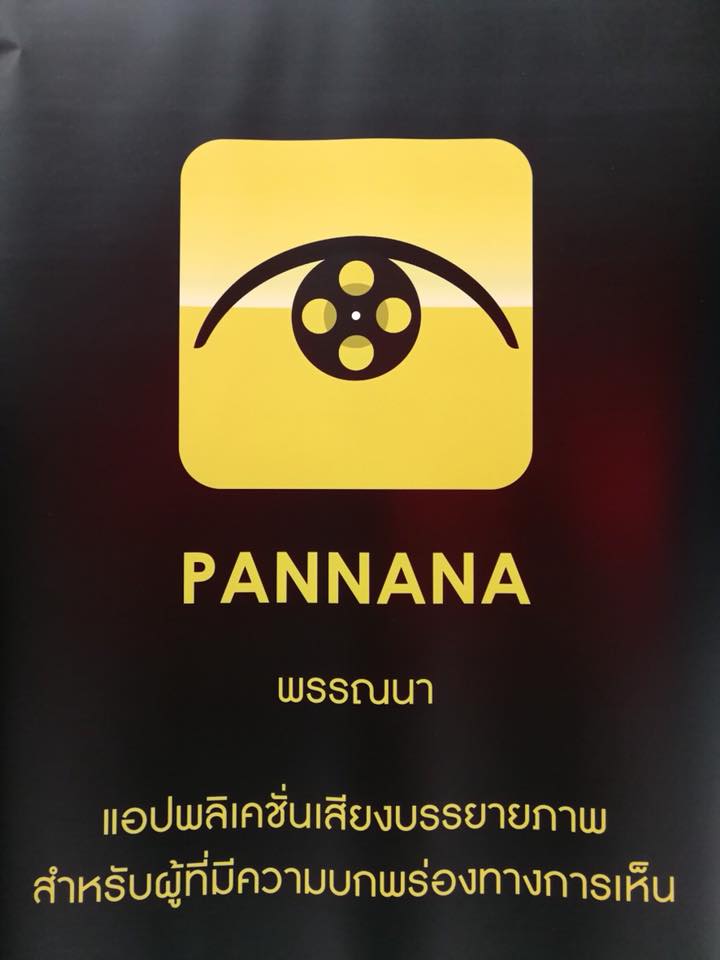  “น้อง.พี่.ที่รัก จนอยากจะ..พรรณนา” เพื่อผู้มีความบกพร่องทางการเห็น thaihealth
