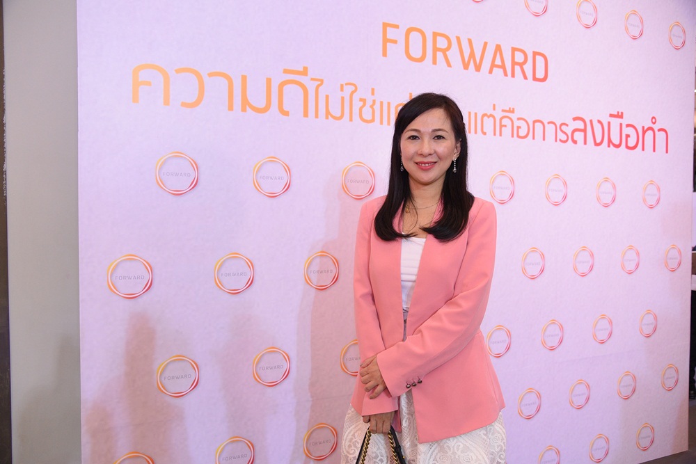 แอป FORWARD ทำดี...ต้องลงมือ thaihealth