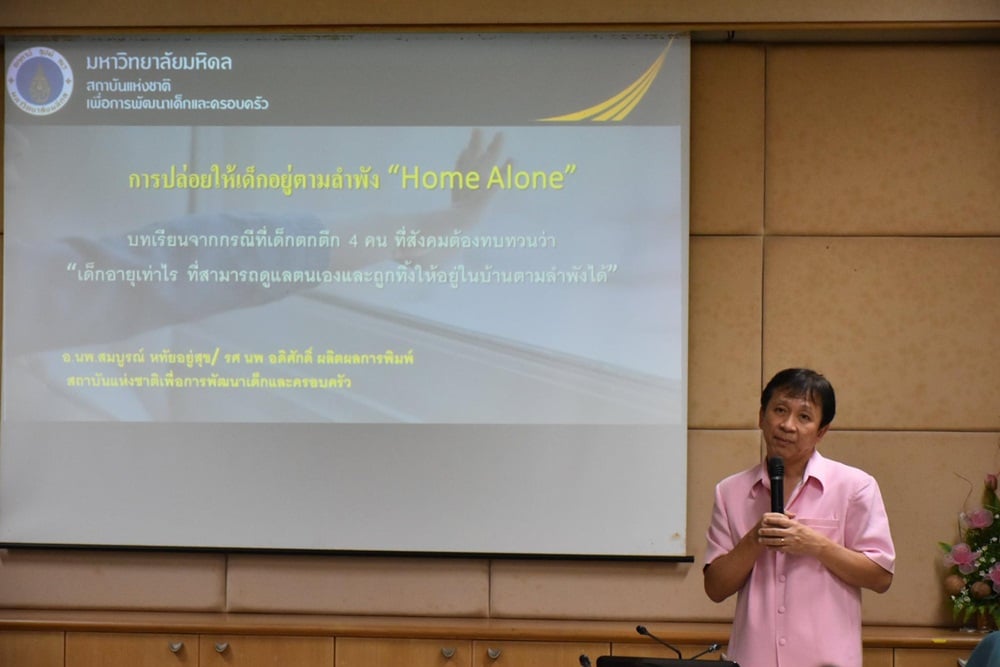 บทเรียนราคาแพง เมื่อพ่อแม่ทิ้งลูกอยู่ลำพัง! thaihealth