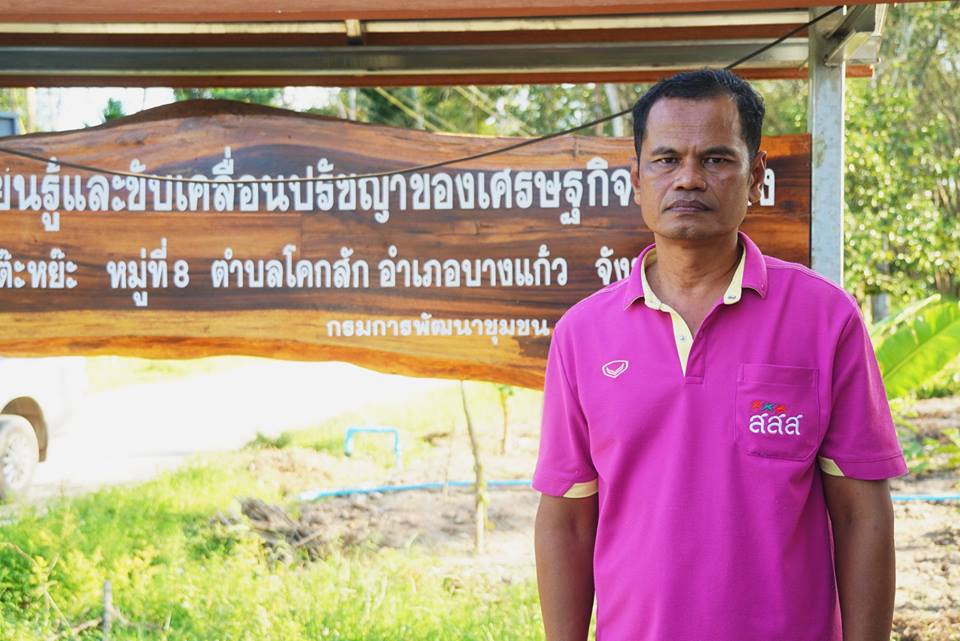 'บ้านทุ่งโต๊ะหย๊ะ' ร่วมแรงร่วมใจคัดแยกขยะ thaihealth