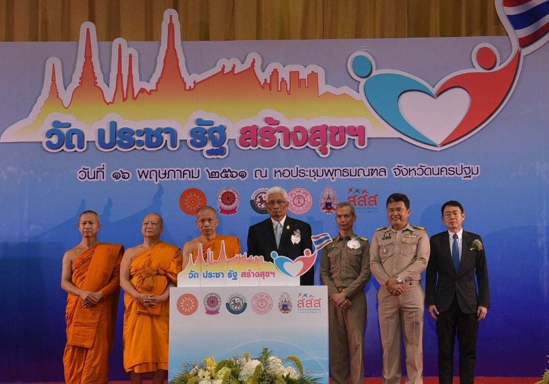 'วัด ประชา รัฐ สร้างสุข' มส.ใช้ 5 ส รุกงานพัฒนา thaihealth