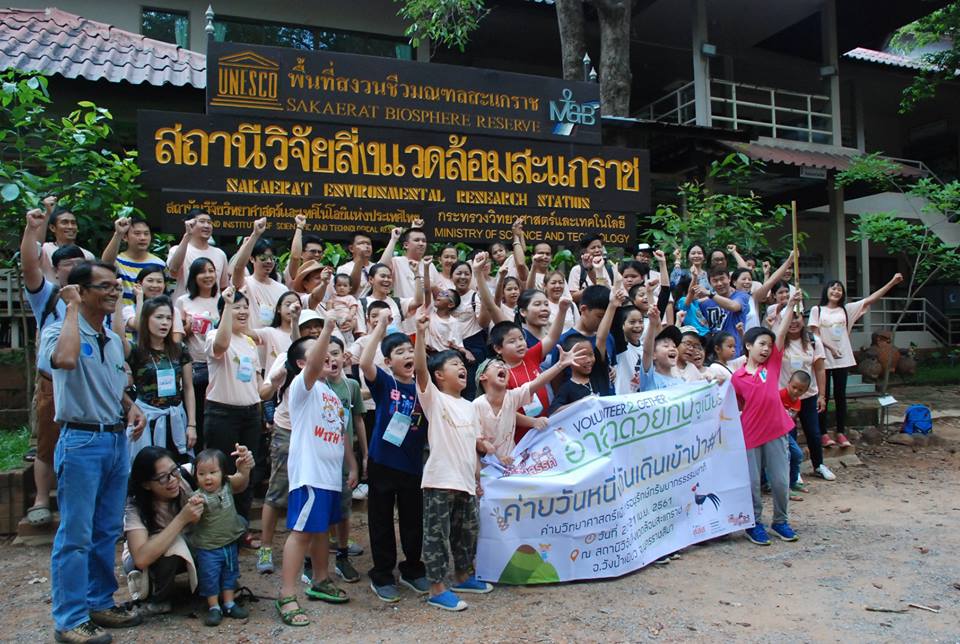 วันหนึ่ง 'น้อง' เดินเข้าป่า thaihealth