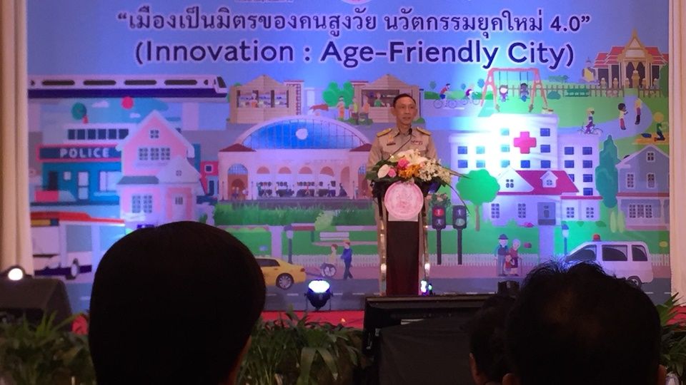 Age-Friendly City เมืองเป็นมิตรผู้สูงวัยหน้าตาอย่างไรนะเออ thaihealth