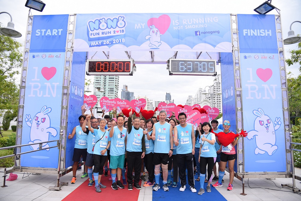 NoNo Fun Run ทันตแพทย์ต้นแบบบุคลากรแพทย์ไม่สูบบุหรี่ thaihealth