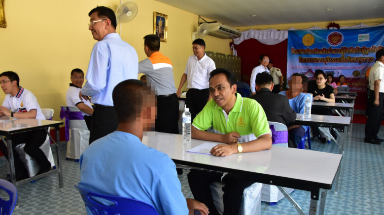 โครงการกำลังใจฯ นำผู้พิพากษาพบผู้ต้องขังเพิ่มดุลยพินิจตัดสิน thaihealth
