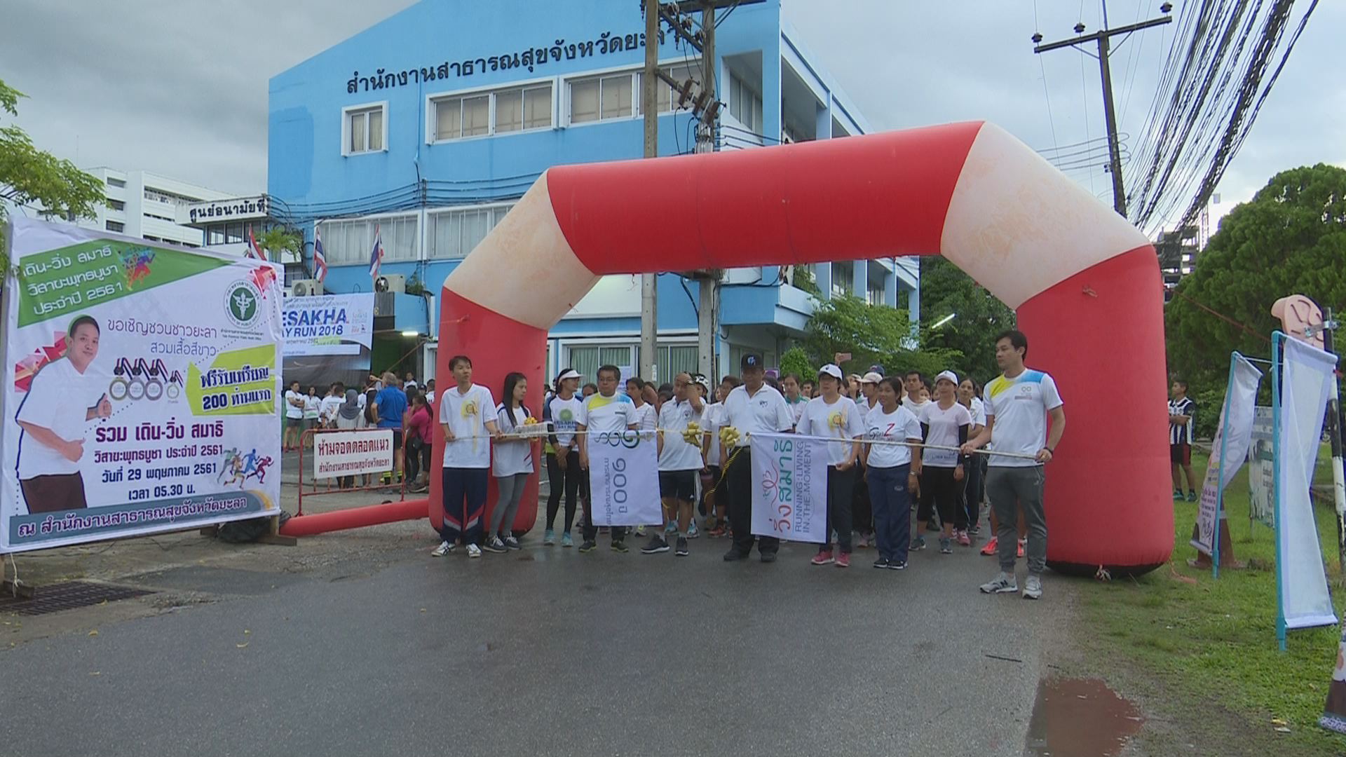 'เดิน-วิ่งสมาธิ วิสาขะฯ' จ.ยะลา thaihealth