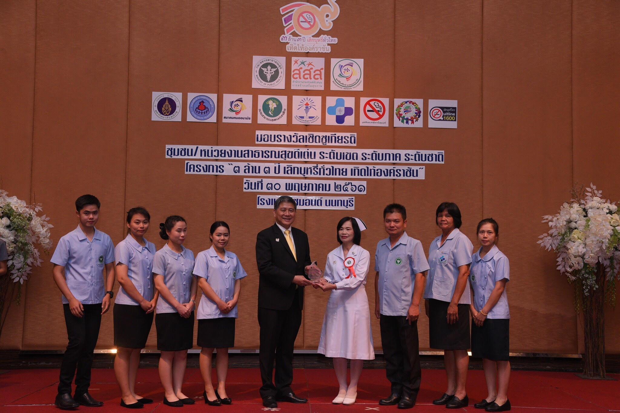 2 ปี ประวัติศาสตร์การเลิกบุหรี่ทั่วไทย thaihealth