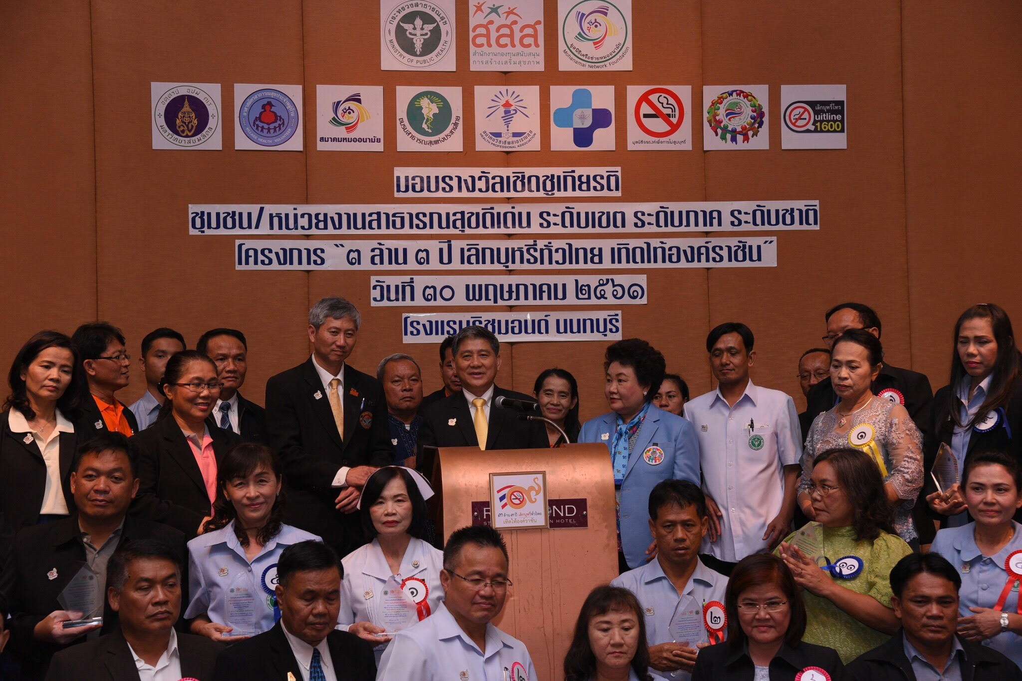 2 ปี ประวัติศาสตร์การเลิกบุหรี่ทั่วไทย thaihealth