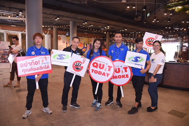 สสส. จับมือ “กลุ่มเซ็นทรัล” สร้างสังคมไทยปลอดบุหรี่ thaihealth