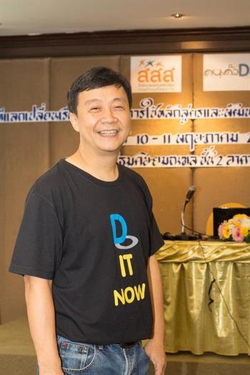พัฒนาหลักสูตรสร้างเครือข่ายผู้สูงอายุรู้ทันสื่อ thaihealth