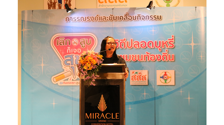 กระตุ้นชุมชนตื่นตัว เข้าใจ พรบ. ควบคุมยาสูบฯ thaihealth