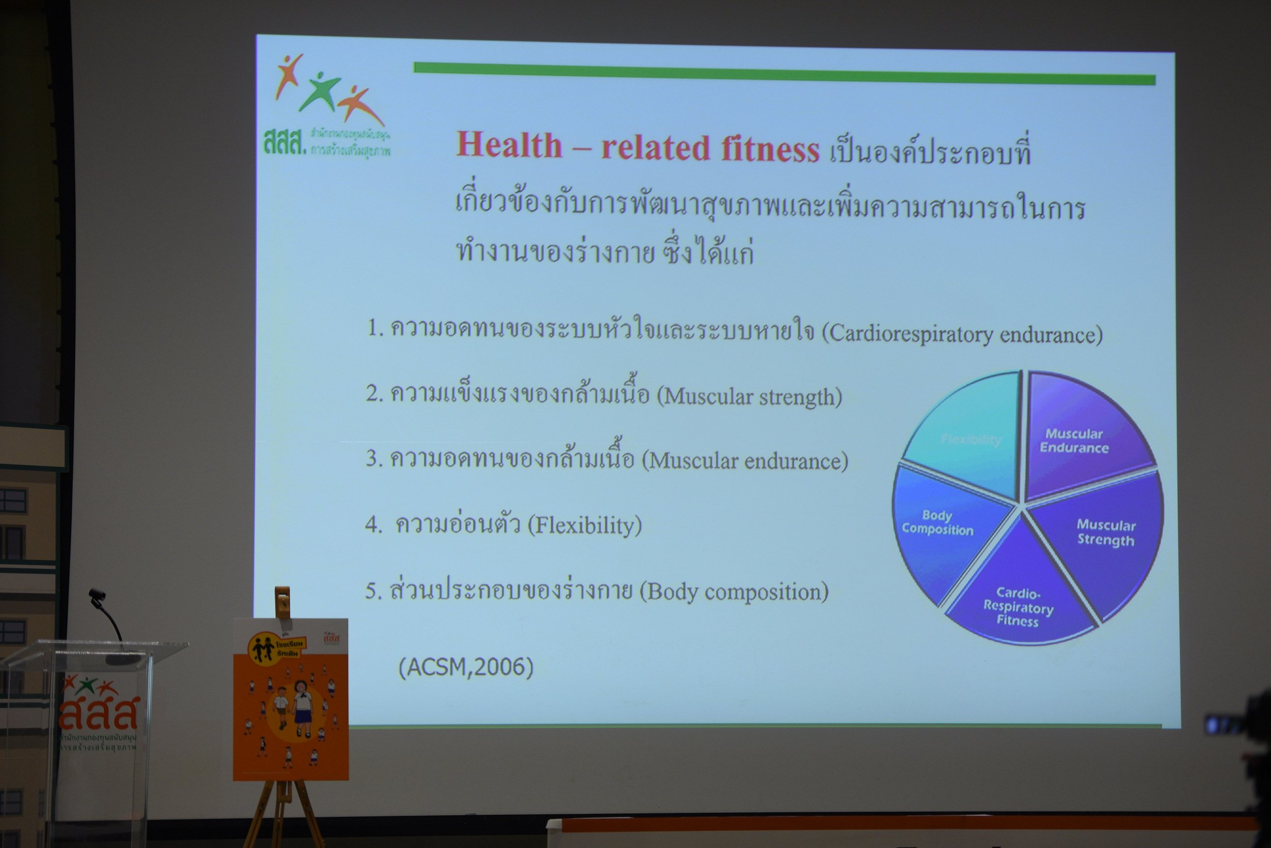 เดินชิลๆ ได้ชีวิตดีๆ thaihealth