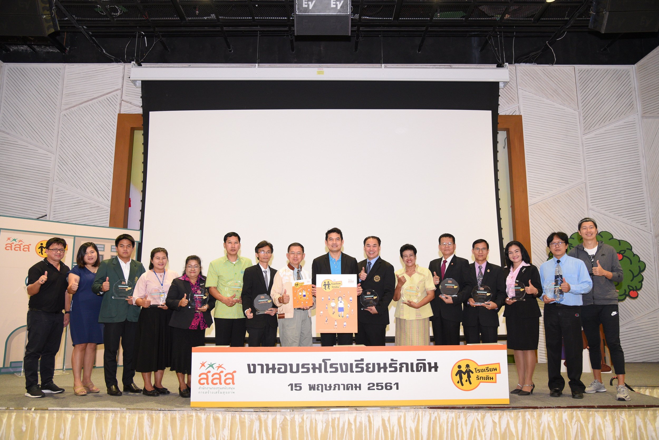 เดินชิลๆ ได้ชีวิตดีๆ thaihealth