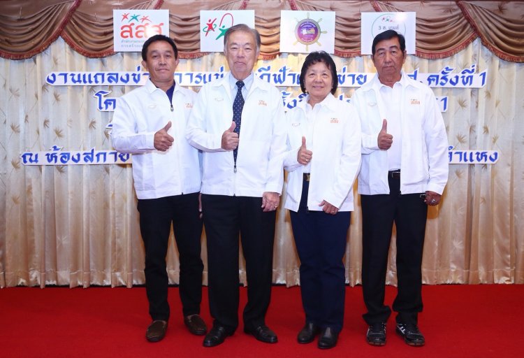 สสส.หนุนกีฬาเพื่อสุขภาพ จัดแข่ง 