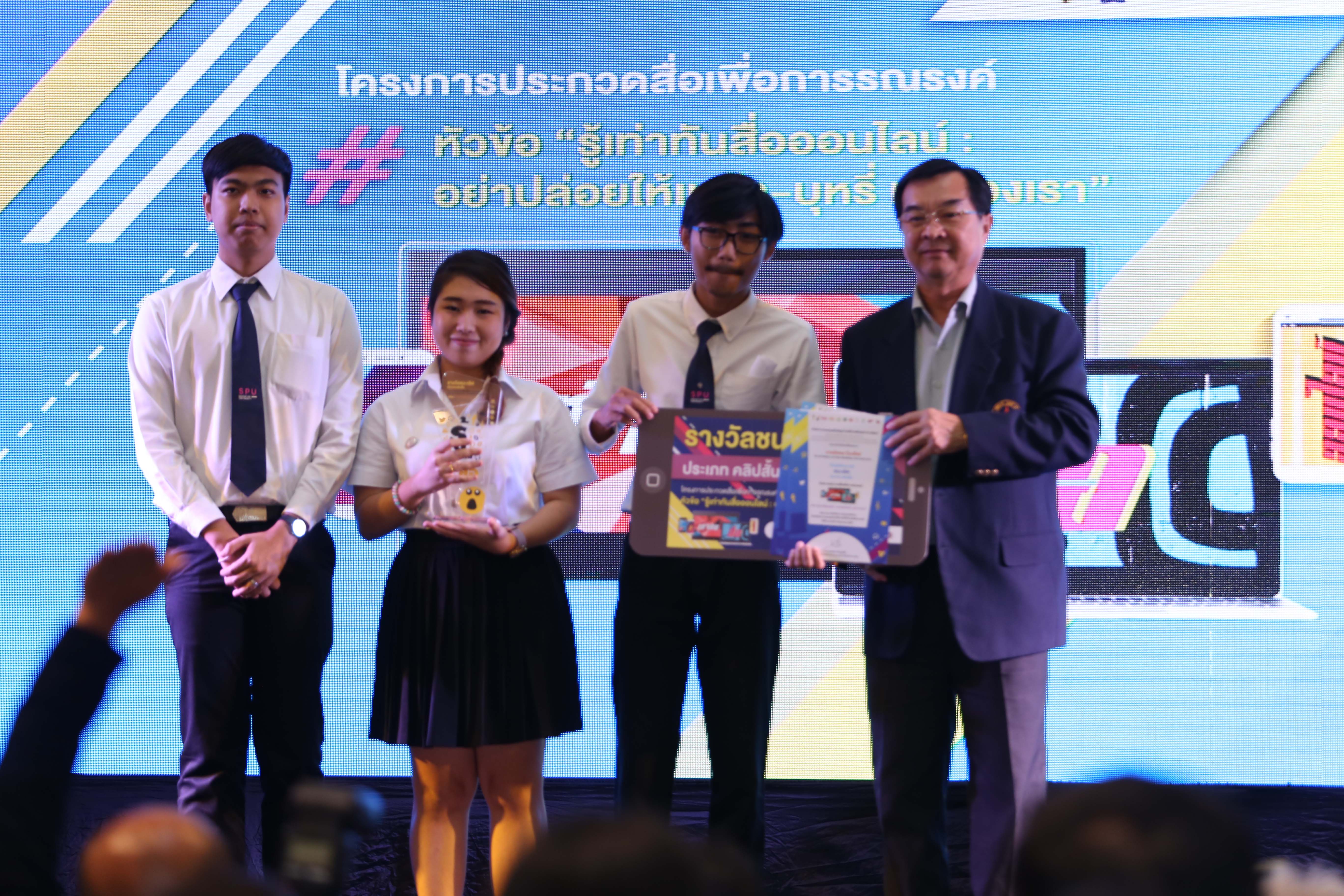รางวัลพระราชทาน \'รู้เท่าทันสื่อออนไลน์ อย่าปล่อยให้เหล้า-บุหรี่มาลวงเรา\' thaihealth