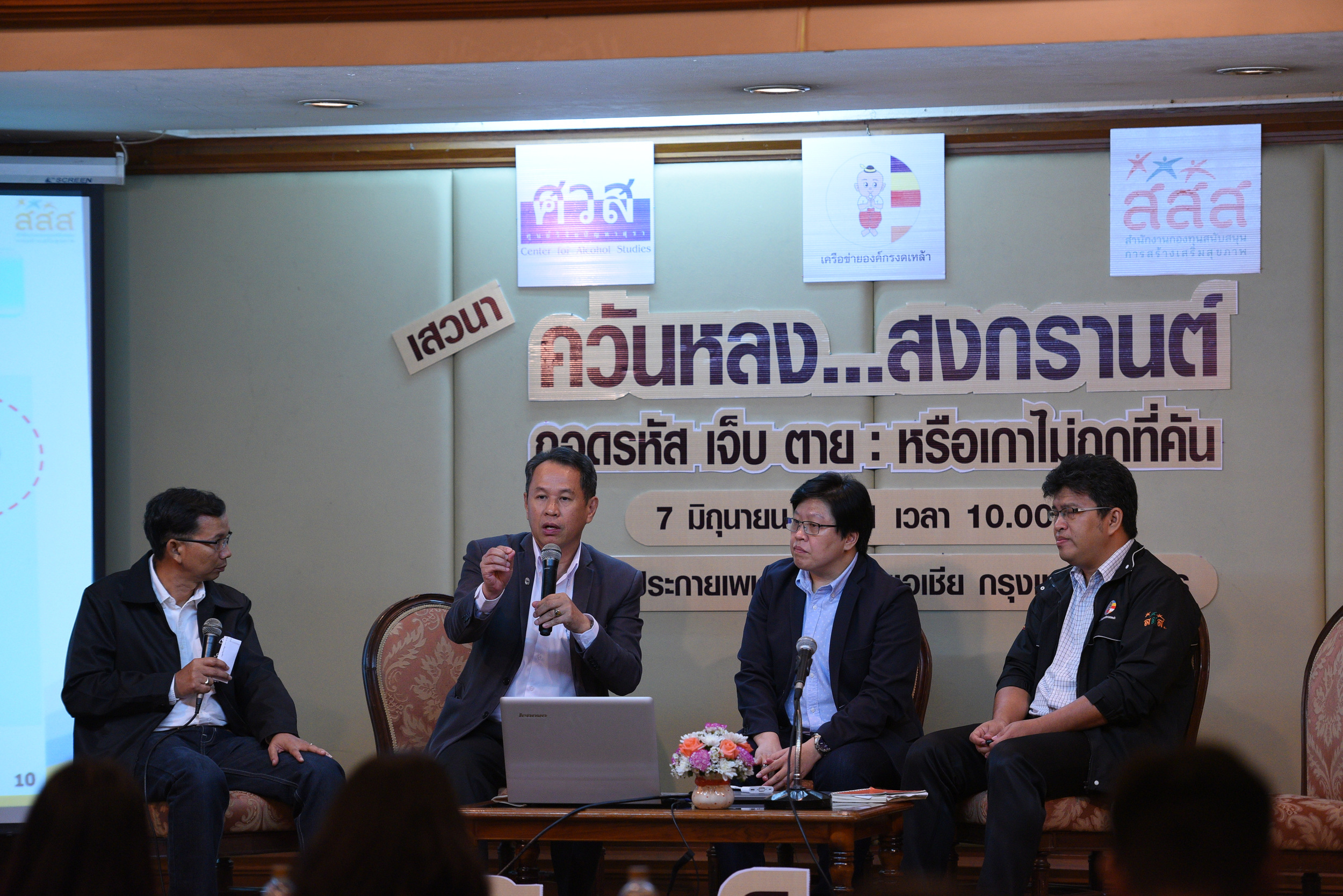 เปิดวิจัยควันหลงสงกรานต์ น้ำเมาต้นเหตุหลักสู่อุบัติเหตุ  thaihealth