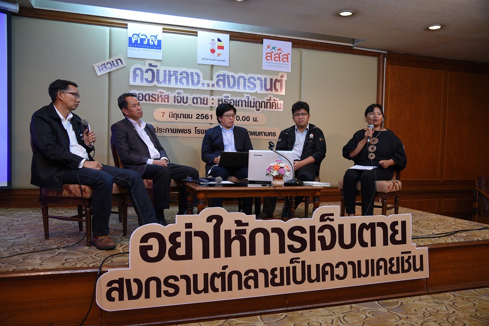 เปิดวิจัยควันหลงสงกรานต์ น้ำเมาต้นเหตุหลักสู่อุบัติเหตุ  thaihealth